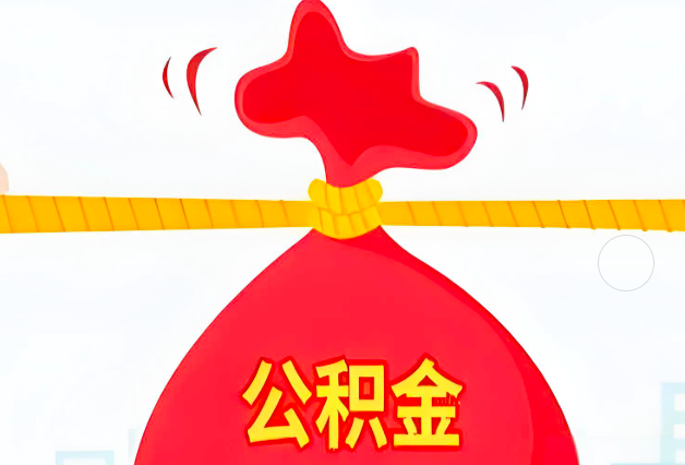 三亚住房公积金最新的2026年政策亮点。